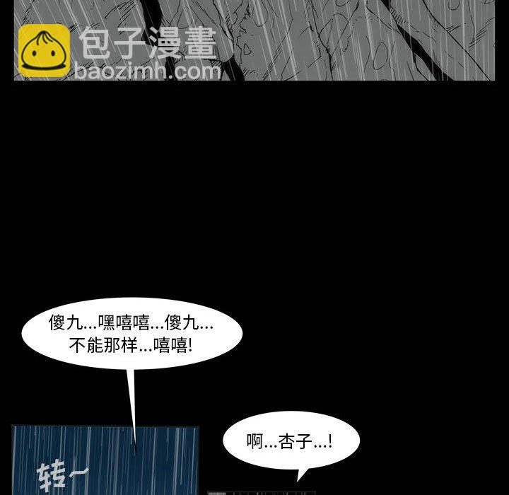第 77 话 [完结]326