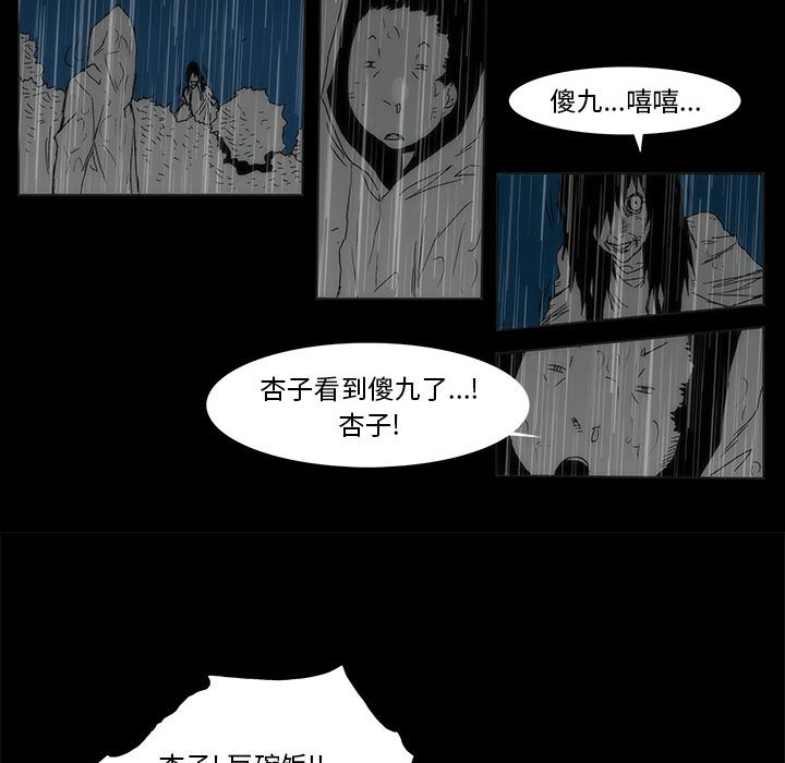 第 77 话 [完结]327