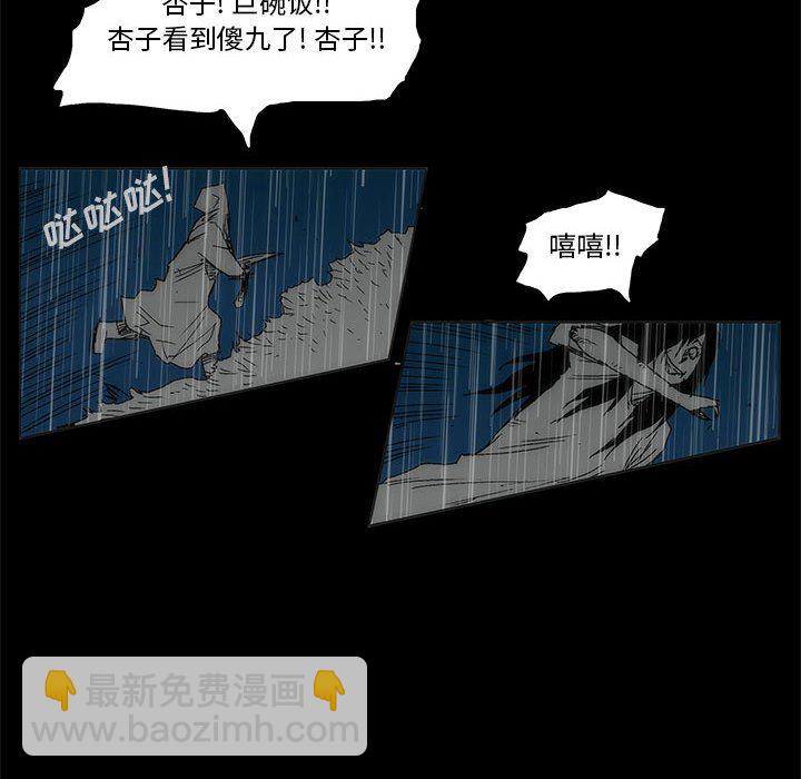 第 77 话 [完结]328
