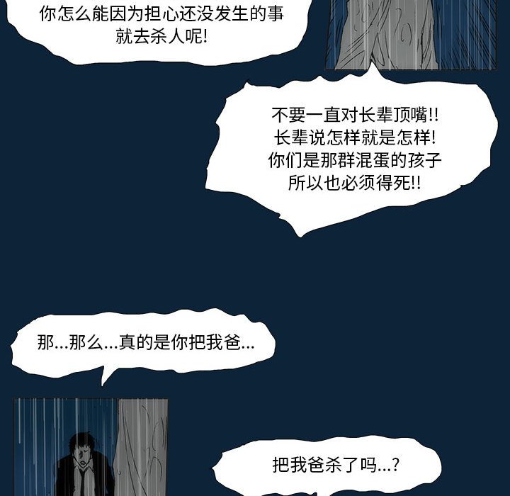 第 77 话 [完结]33