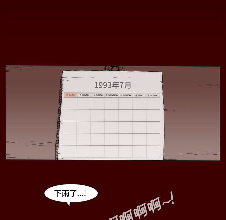 第 77 话 [完结]332