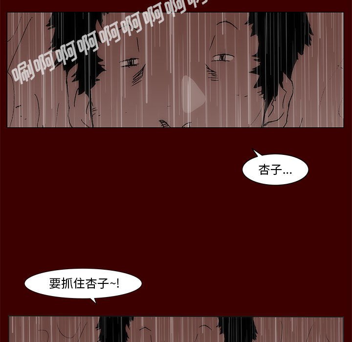 第 77 话 [完结]333