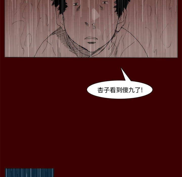 第 77 话 [完结]334