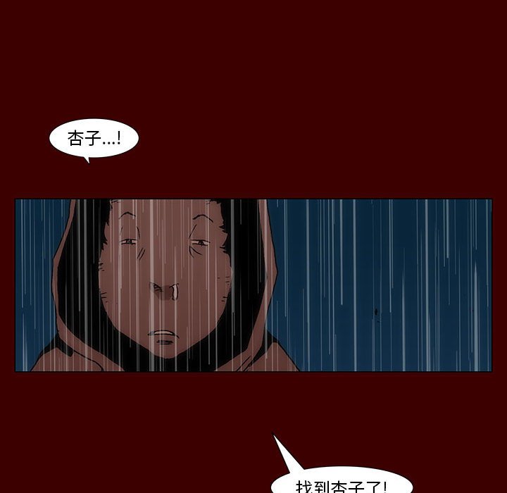 第 77 话 [完结]341
