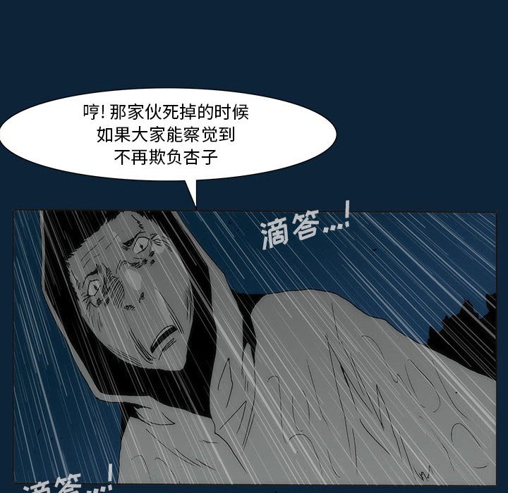 第 77 话 [完结]35