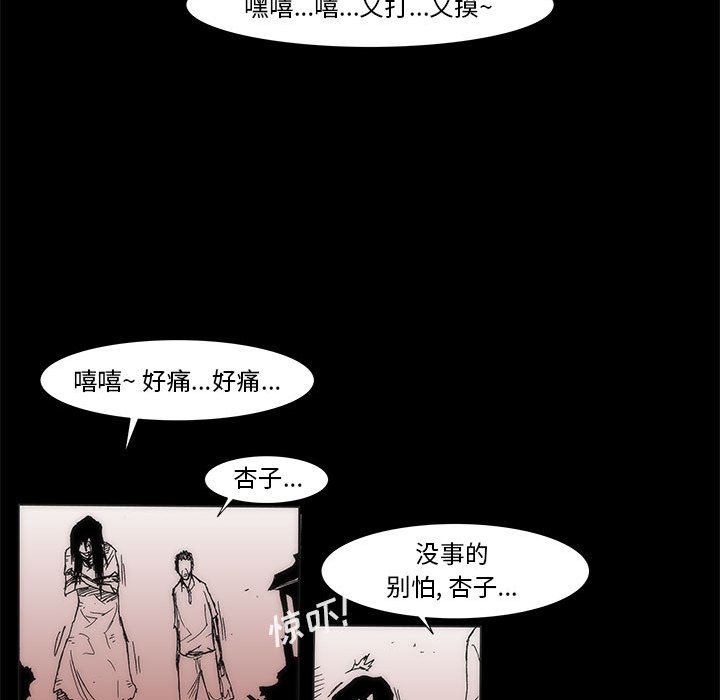第 77 话 [完结]361