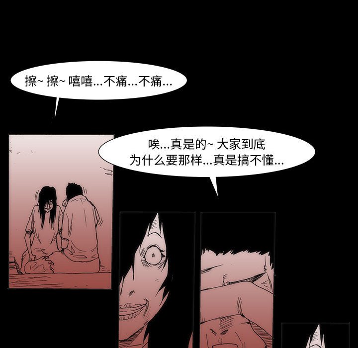 第 77 话 [完结]368