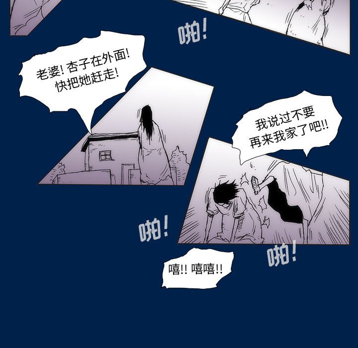 第 77 话 [完结]382