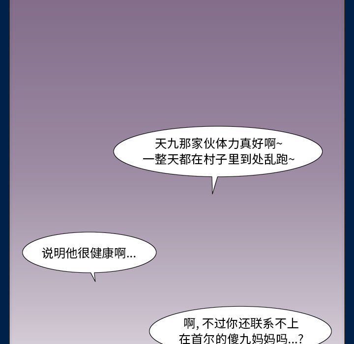第 77 话 [完结]391