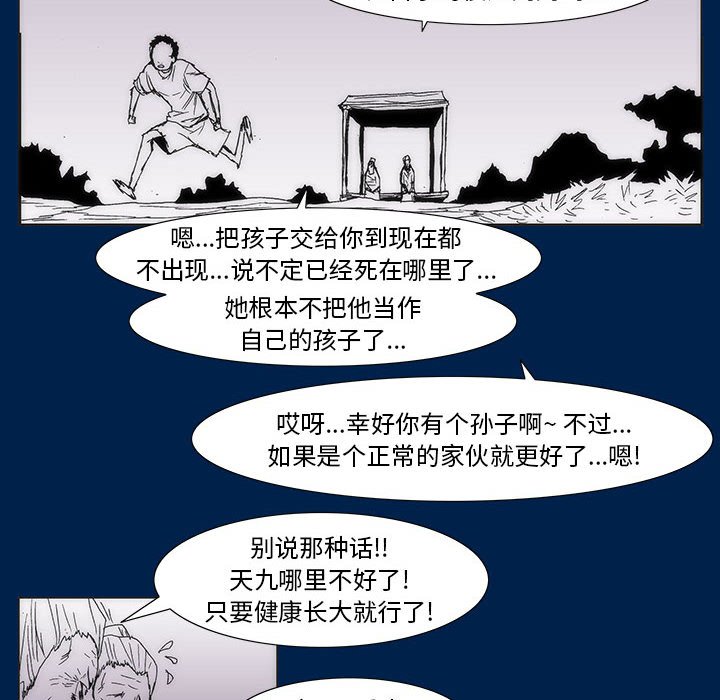 第 77 话 [完结]392