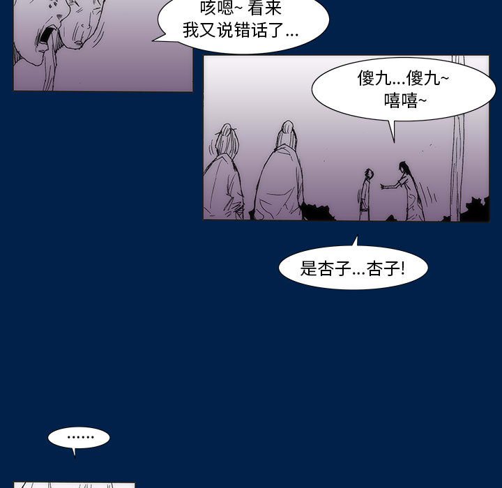 第 77 话 [完结]393