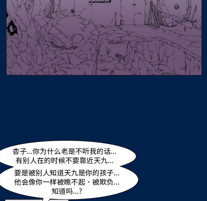 第 77 话 [完结]399