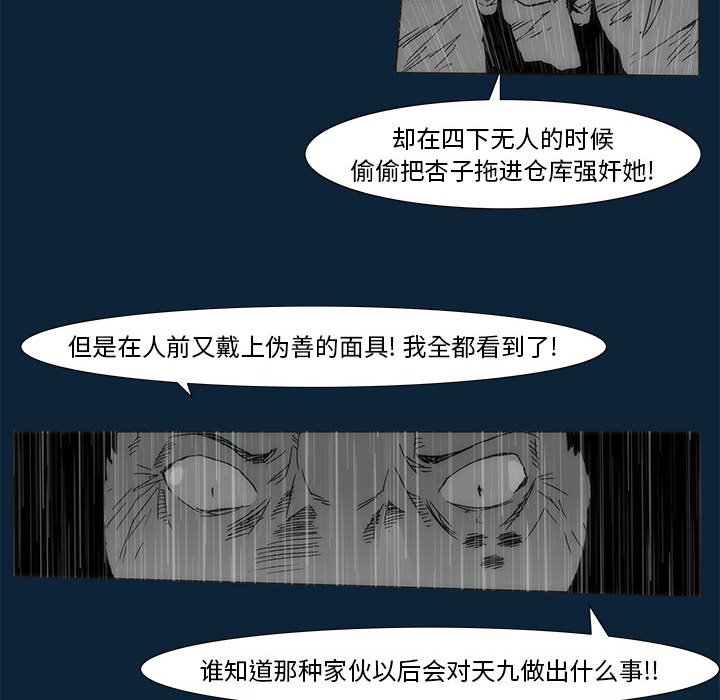 第 77 话 [完结]40