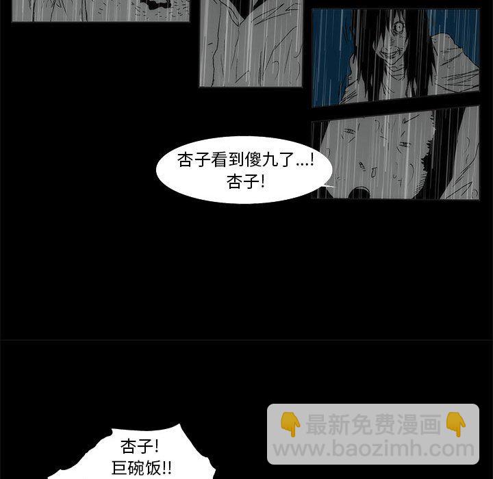 第 77 话 [完结]408