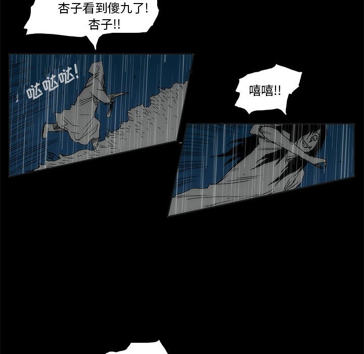 第 77 话 [完结]409