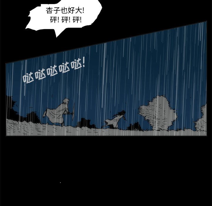 第 77 话 [完结]410