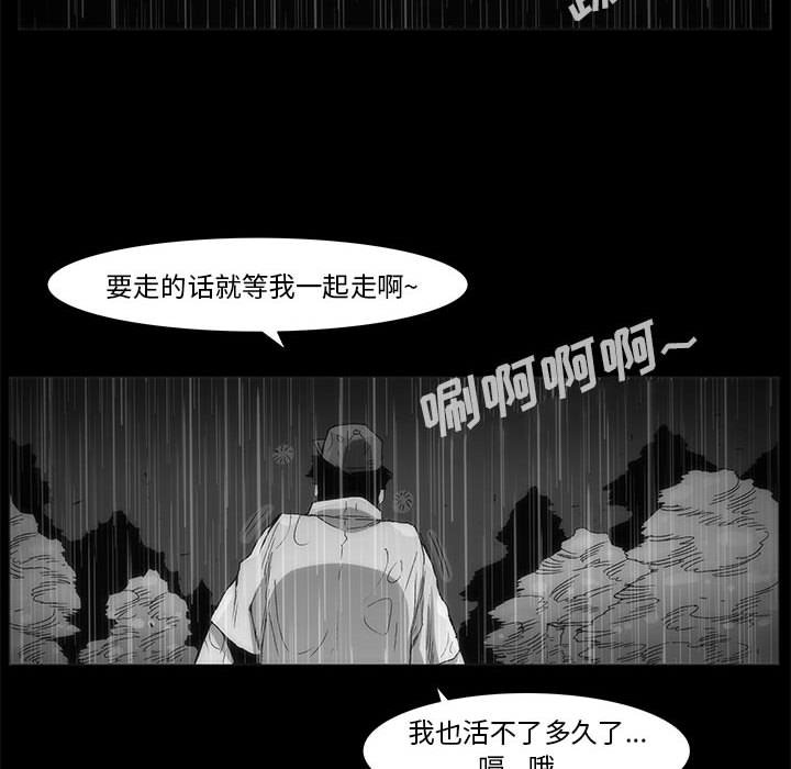 第 77 话 [完结]415