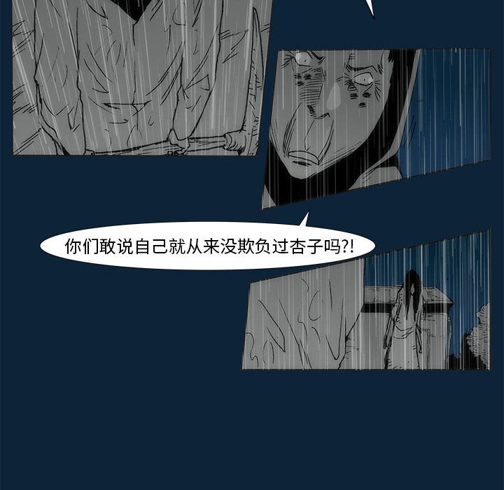 第 77 话 [完结]43