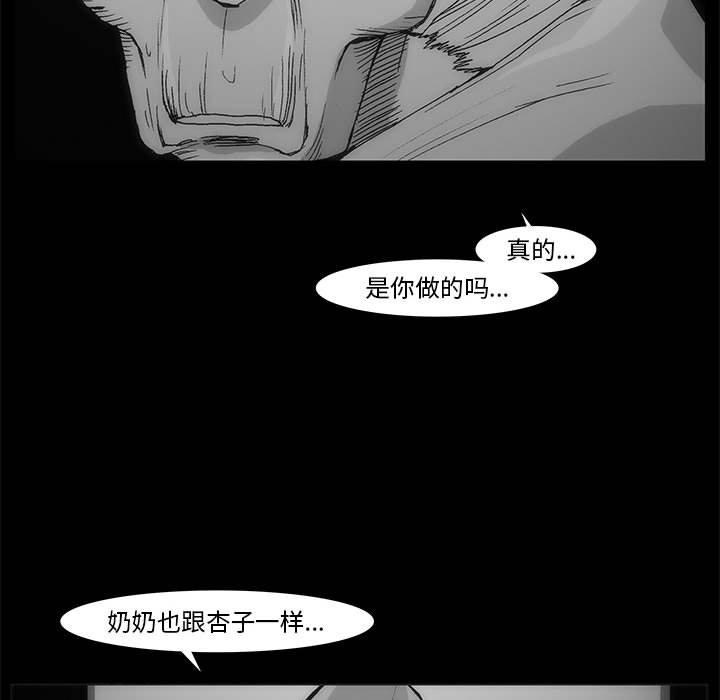 第 77 话 [完结]450