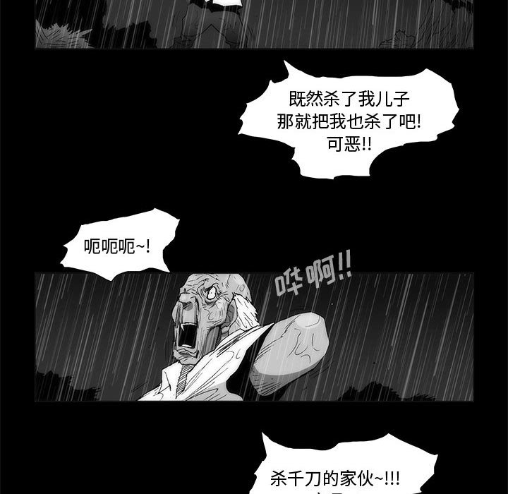 第 77 话 [完结]455
