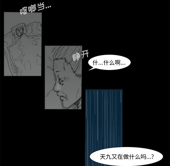 第 77 话 [完结]467