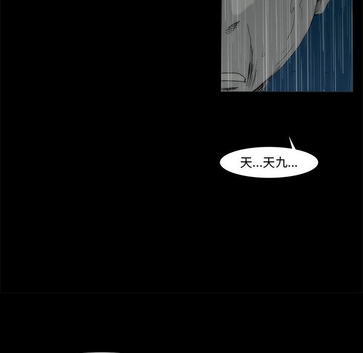 第 77 话 [完结]470