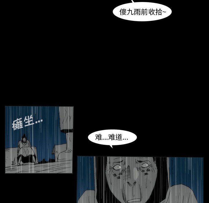 第 77 话 [完结]472
