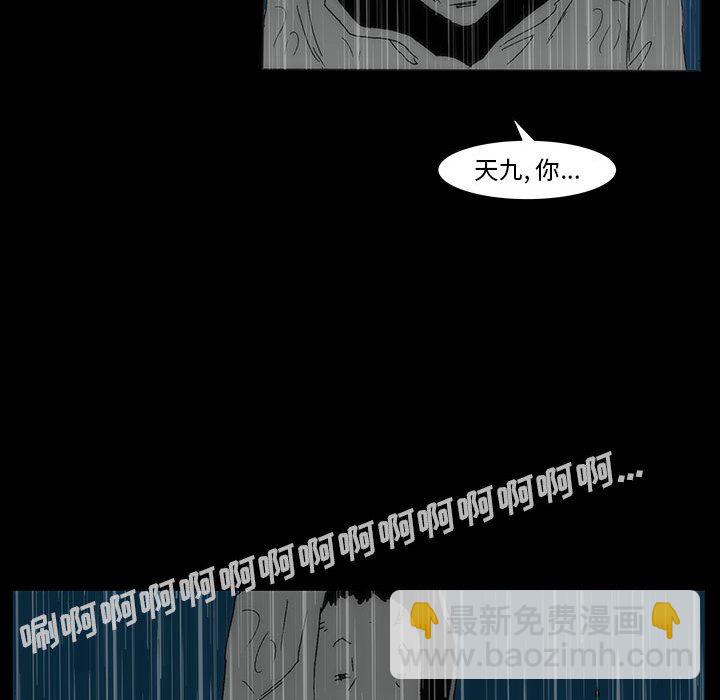 第 77 话 [完结]473