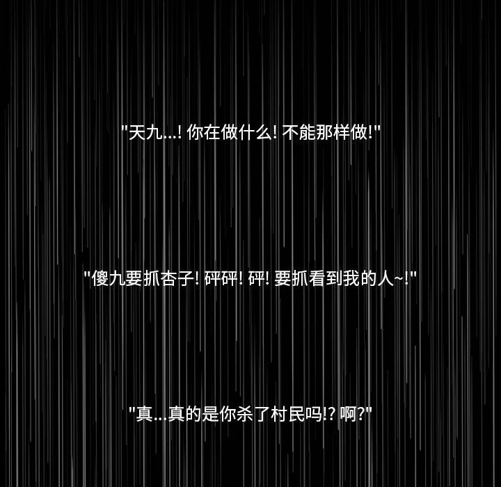 第 77 话 [完结]476