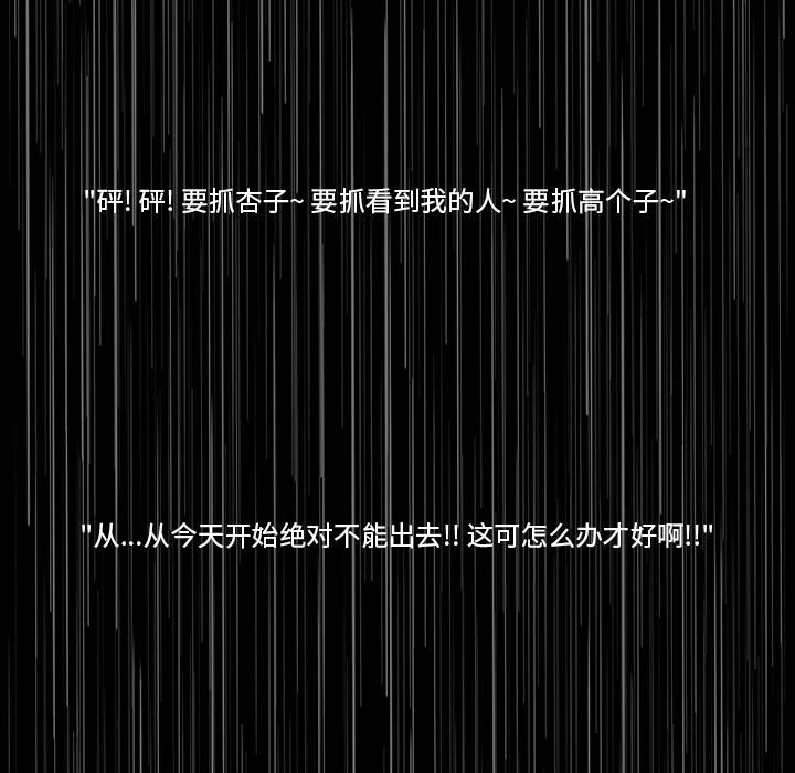 第 77 话 [完结]477