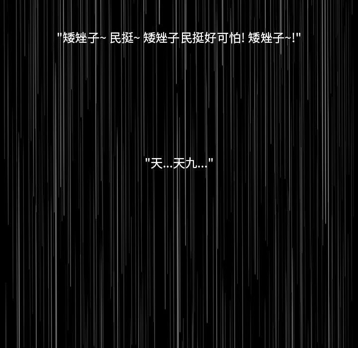 第 77 话 [完结]482