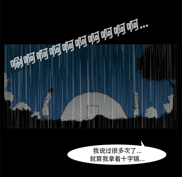 第 77 话 [完结]488