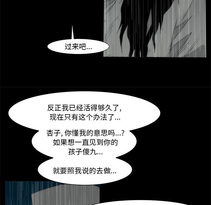 第 77 话 [完结]494