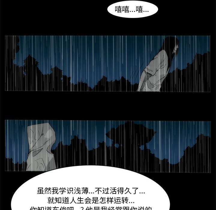 第 77 话 [完结]496