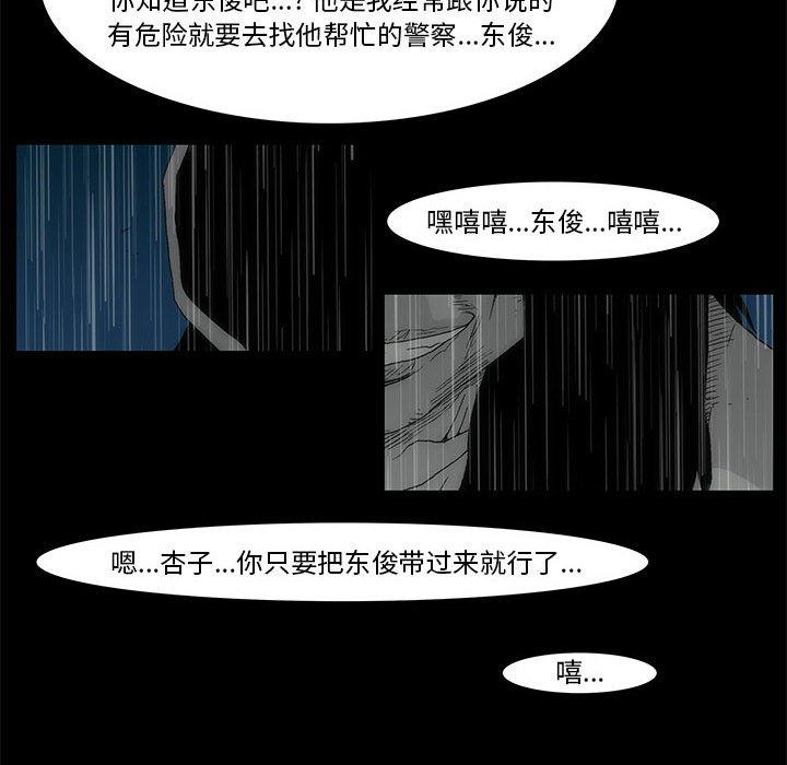 第 77 话 [完结]497