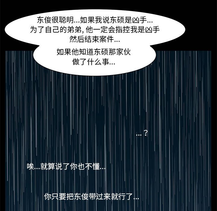 第 77 话 [完结]498