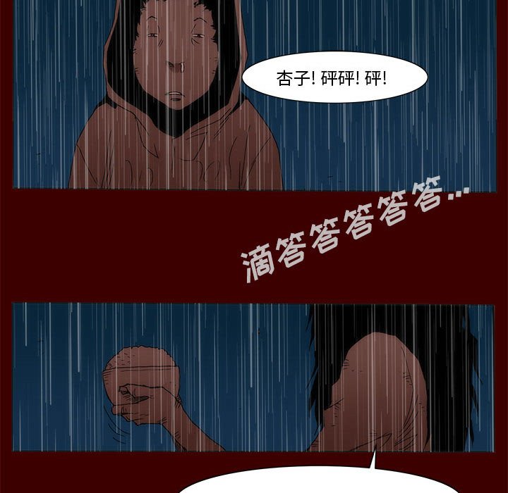 第 77 话 [完结]515