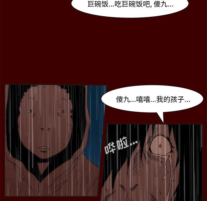 第 77 话 [完结]516