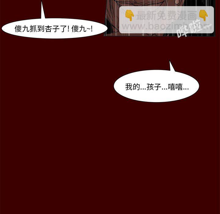 第 77 话 [完结]517