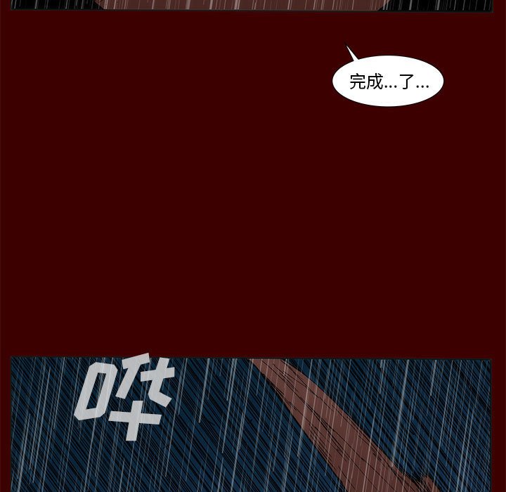 第 77 话 [完结]527
