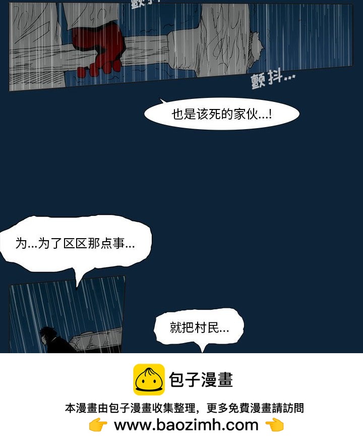 第 77 话 [完结]53