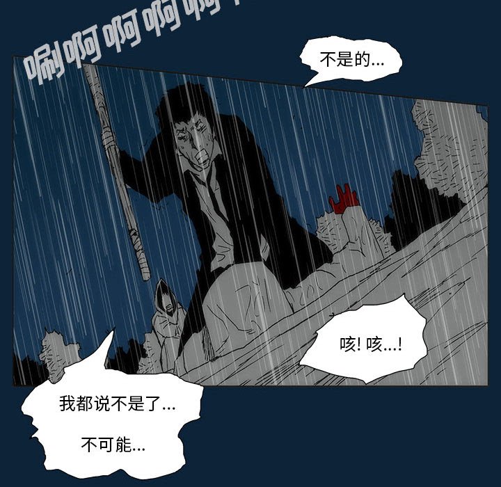 第 77 话 [完结]68