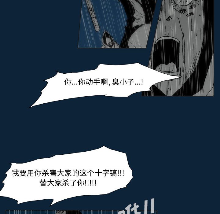 第 77 话 [完结]74