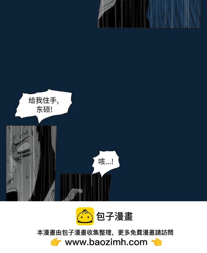第 77 话 [完结]80