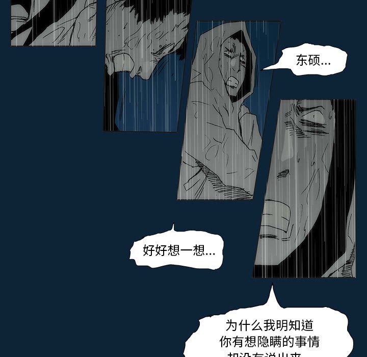 第 77 话 [完结]81
