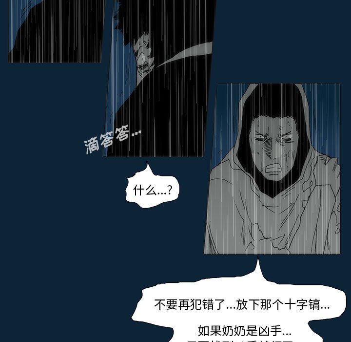 第 77 话 [完结]83