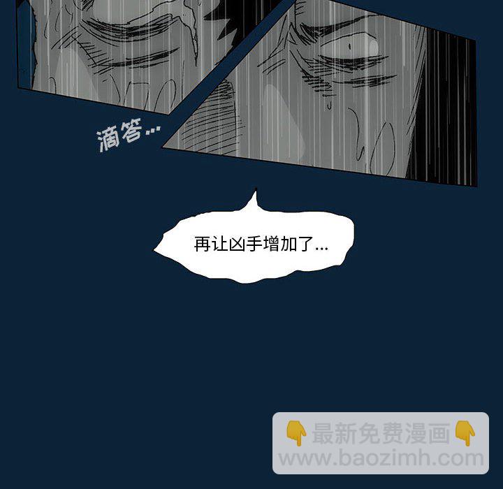 第 77 话 [完结]86