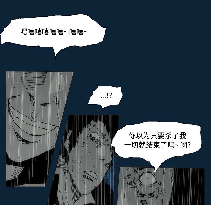 第 77 话 [完结]87