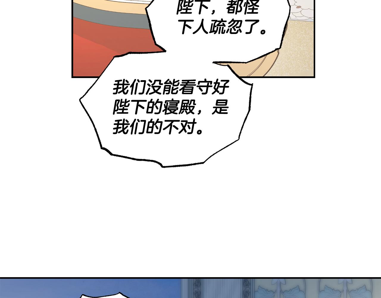 第7话 臣知罪100