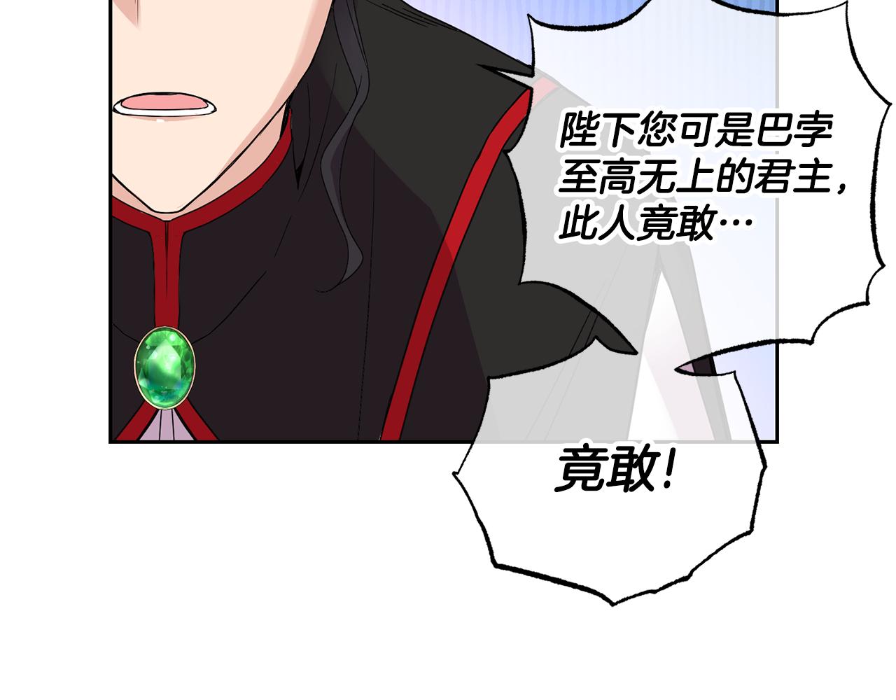 第7话 臣知罪108
